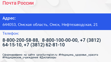 Почта России - визитка