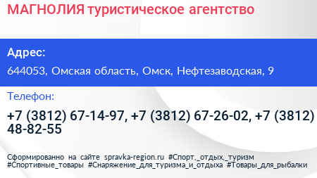 МАГНОЛИЯ туристическое агентство - визитка
