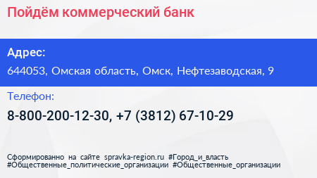 Пойдём коммерческий банк - визитка