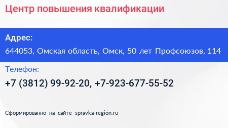 Центр повышения квалификации - визитка