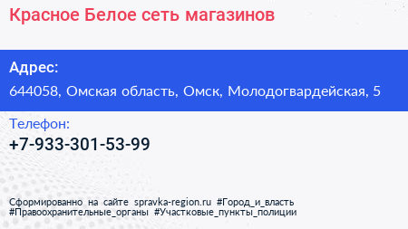 Нажмите, чтобы скачать визитку Красное Белое сеть магазинов - визитка