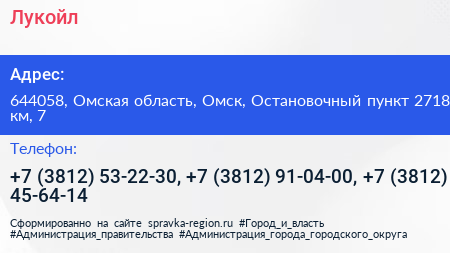 Лукойл - визитка