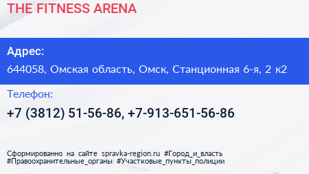 THE FITNESS ARENA - визитка