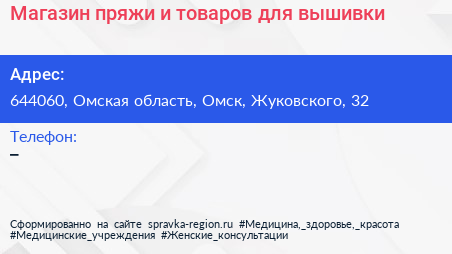 Магазин пряжи и товаров для вышивки - визитка