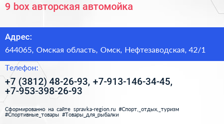 9 box авторская автомойка - визитка