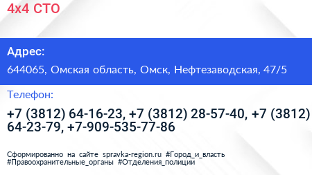 4x4 СТО - визитка