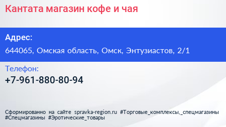 Кантата магазин кофе и чая - визитка