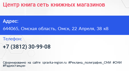 Центр книга сеть книжных магазинов - визитка