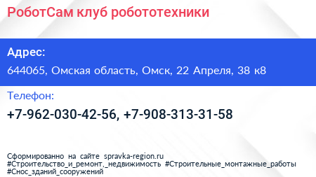 РоботСам клуб робототехники - визитка