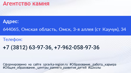 Агентство камня - визитка