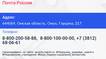 Почта России - визитка