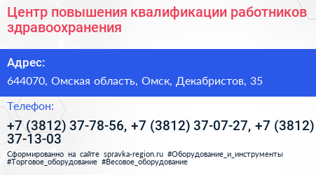 Центр повышения квалификации работников здравоохранения - визитка