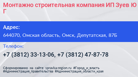 Монтажно строительная компания ИП Зуев Ю Г  - визитка