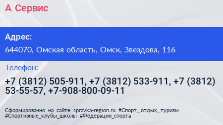 А Сервис - визитка