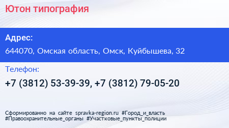 Ютон типография - визитка