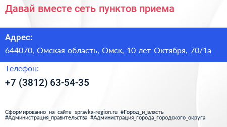 Давай вместе сеть пунктов приема - визитка
