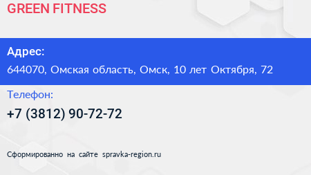 GREEN FITNESS - визитка