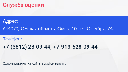 Служба оценки - визитка