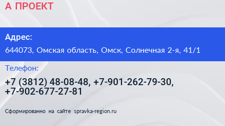 А ПРОЕКТ - визитка