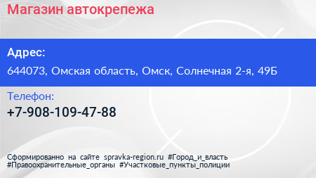 Нажмите, чтобы скачать визитку Магазин автокрепежа - визитка
