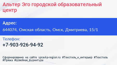 Альтер Эго городской образовательный центр - визитка