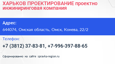 ХАРЬКОВ ПРОЕКТИРОВАНИЕ проектно инжиниринговая компания - визитка