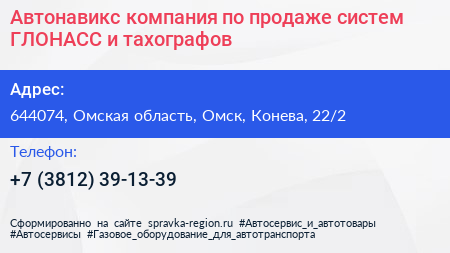 Автонавикс компания по продаже систем ГЛОНАСС и тахографов - визитка