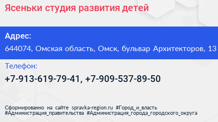 Ясеньки студия развития детей - визитка
