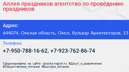 Аллея праздников агентство по проведению праздников - визитка