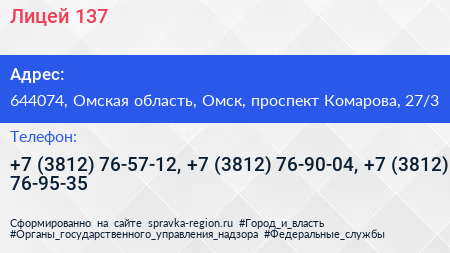 Лицей 137 - визитка