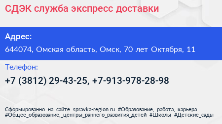 СДЭК служба экспресс доставки - визитка