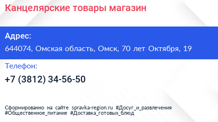 Канцелярские товары магазин - визитка