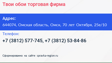 Твои обои торговая фирма - визитка
