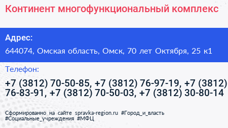 Континент многофункциональный комплекс - визитка