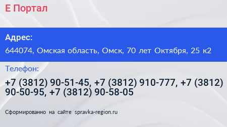 Е Портал - визитка