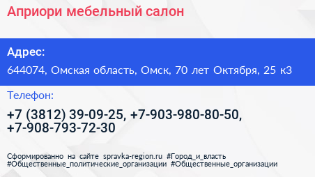 Априори мебельный салон - визитка