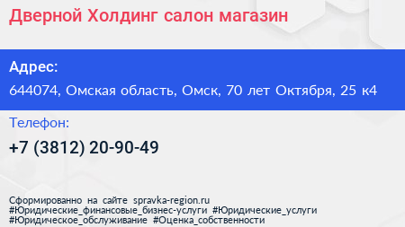 Дверной Холдинг салон магазин - визитка