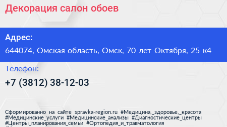 Декорация салон обоев - визитка