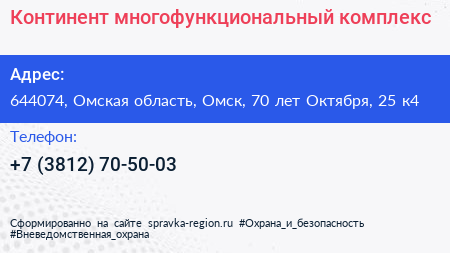Нажмите, чтобы скачать визитку Континент многофункциональный комплекс - визитка