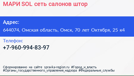 МАРИ SOL сеть салонов штор - визитка