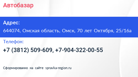 Автобазар - визитка