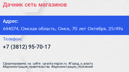 Дачник сеть магазинов - визитка