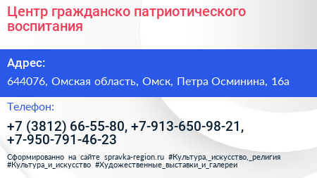 Центр гражданско патриотического воспитания - визитка