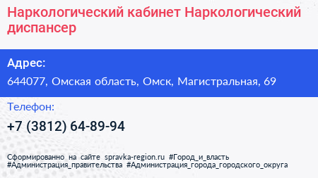 Наркологический кабинет Наркологический диспансер - визитка