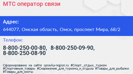 МТС оператор связи - визитка