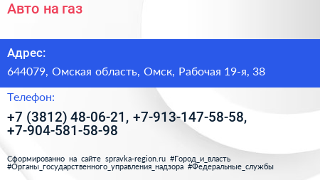 Авто на газ - визитка