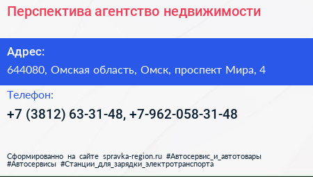 Перспектива агентство недвижимости - визитка