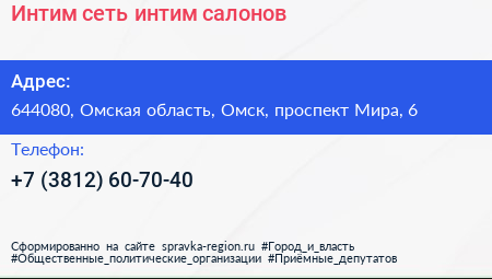 Интим сеть интим салонов - визитка