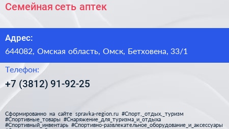 Семейная сеть аптек - визитка