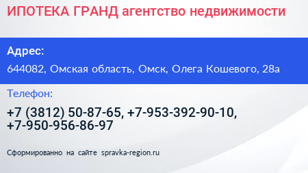 ИПОТЕКА ГРАНД агентство недвижимости - визитка